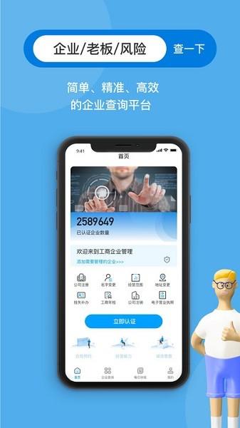企业线上管家服务 v6.0.1