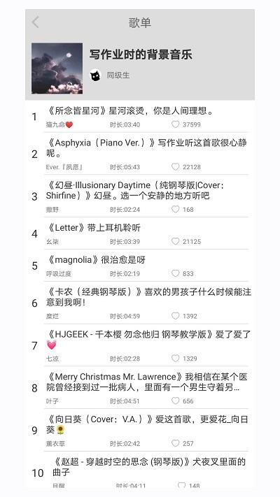 轻音社广播剧 v5.3.2