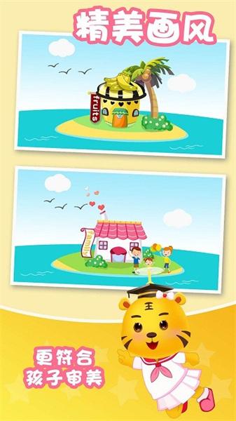 儿童学英语 v4.0.3