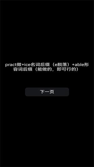 无词 v4.3.2