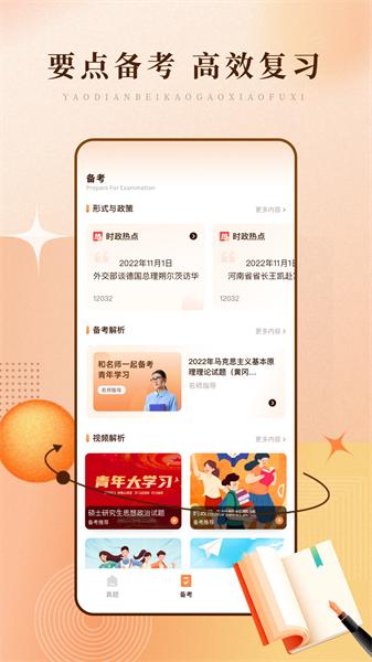 启华学习网 v3.0.2