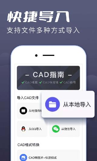 CAD手机看图大师 v4.1.3