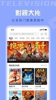 星晴影视tv版 v6.0.3