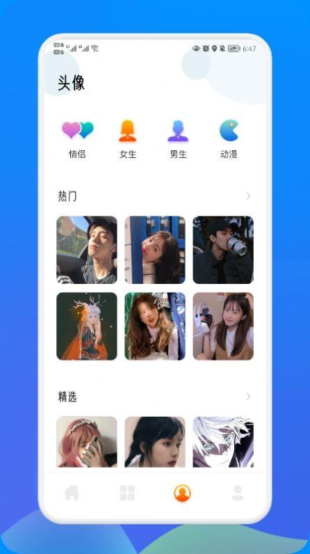 天天贴图 v5.4.1
