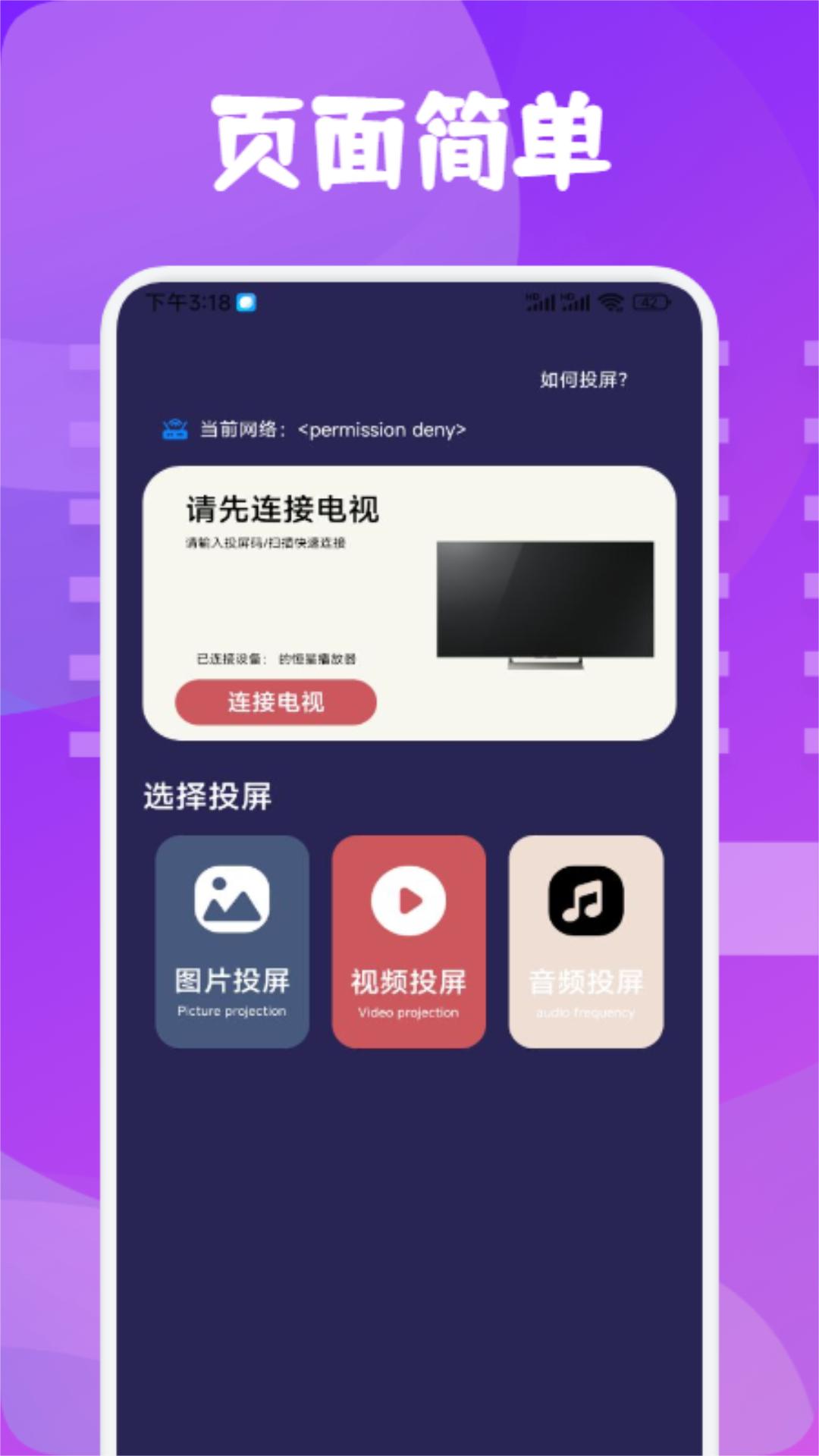 千寻影视投屏 v5.2.2
