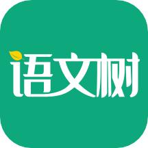 语文树 v2.24