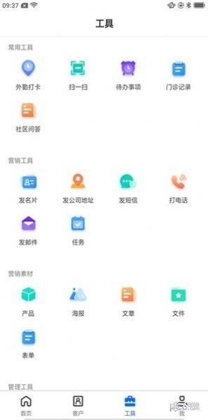 云知美助手 v6.5.4