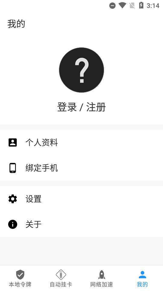 瓦特工具箱 v5.1.1
