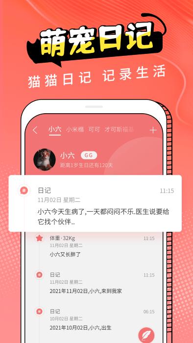 图饰猫翻译app v2.3 1