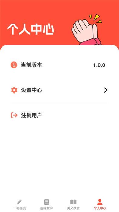 全能学仕 v4.0.1