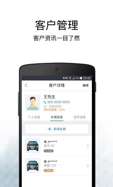 宝盈业务系统 v3.3.1