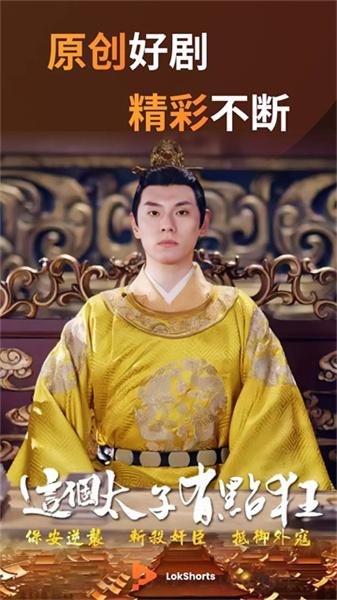 LokShorts v3.0.1