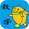 儿童宝宝学数学算术