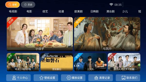 小鹿tv v4.3.3