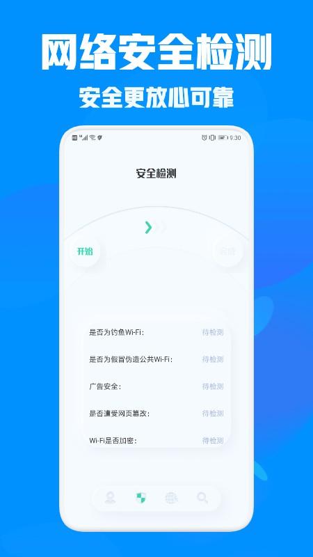 one meta助手 v5.2.2