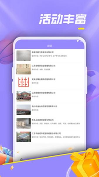 韦中德禺国际 v5.1.3