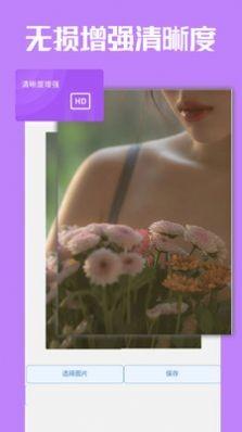 极简老照片恢复 v4.1.3