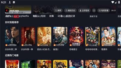网飞猫电视版 v3.4.1