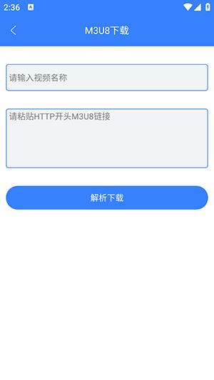 视频链接下载器 v5.1.2