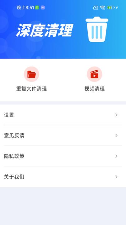 免费清理神速 v5.4.2