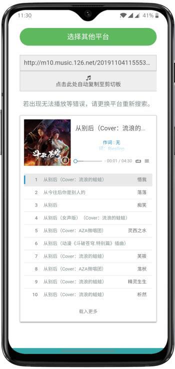闲月音乐 v3.2.1