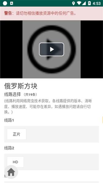 ikanbot爱看机器人 v5.1.2