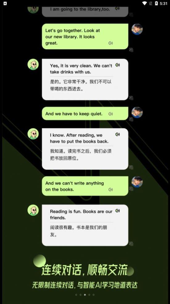 TalkAI练口语 v6.2.2