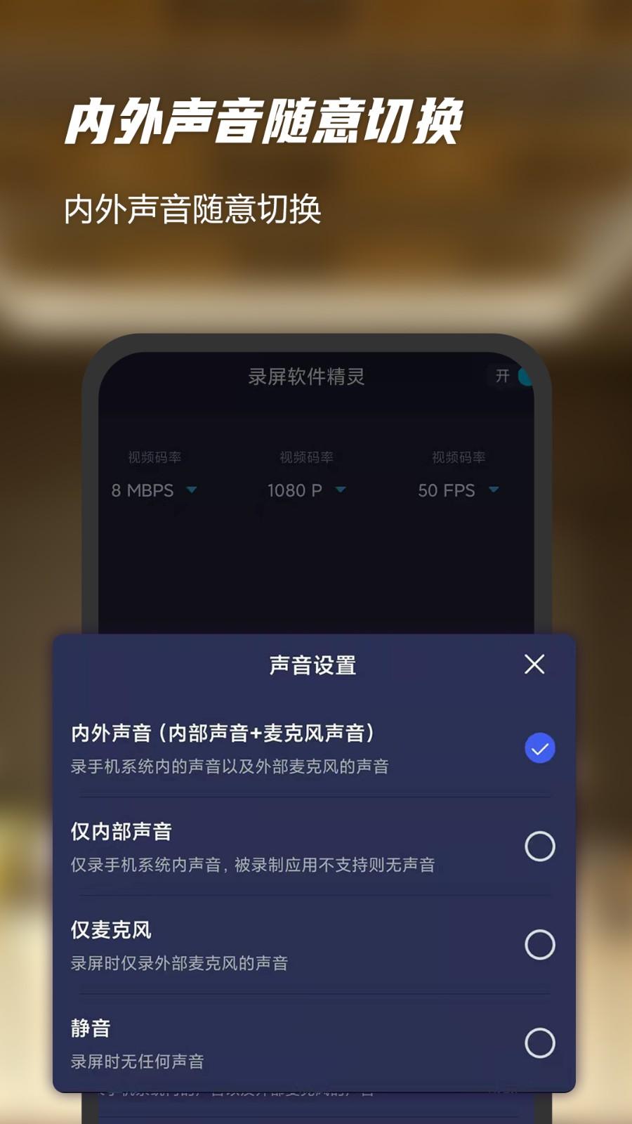 一键录屏软件精灵 v6.4.4