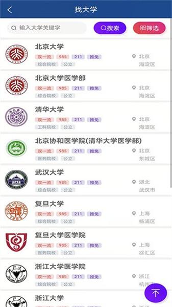 考试智慧星 v5.4.3