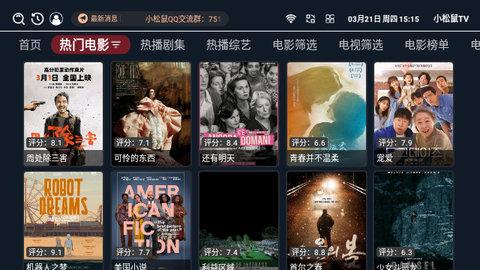 小松鼠TV v3.4.4