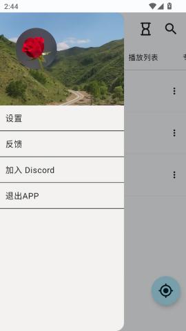 小怪兽音乐 v6.4.3