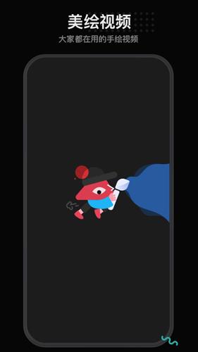 美绘剪辑免vip会员 v4.1.3