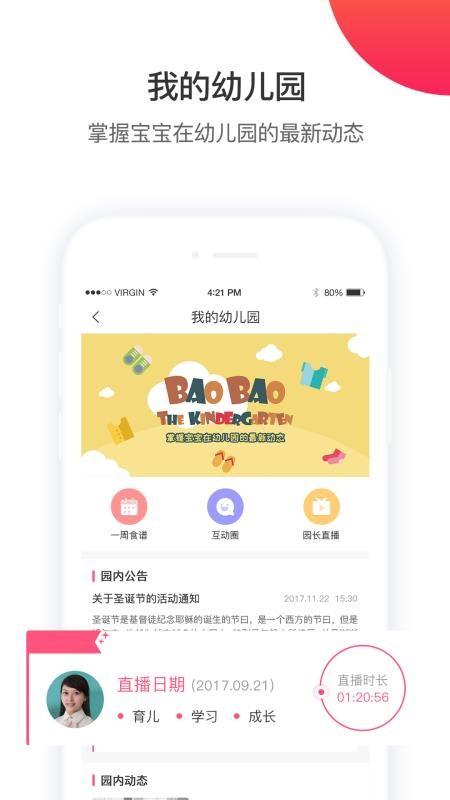 凯爸爸 v3.1.1