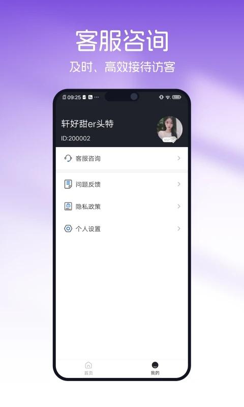 美图精修宝 v4.0.1