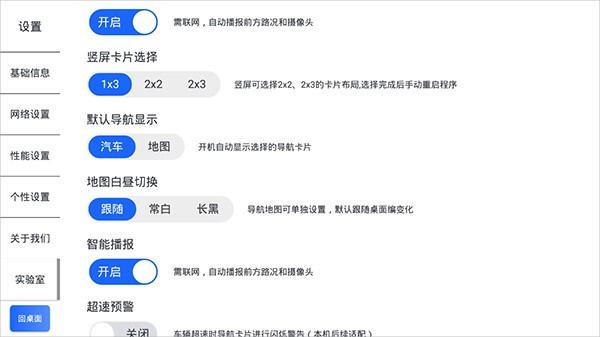 智车桌面车机版 v5.5.3