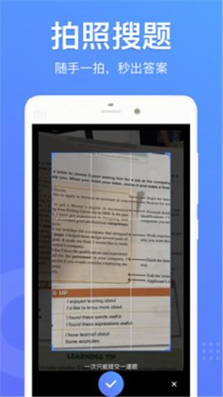 懒人搜题新版 v6.4.2