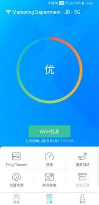 爱快iKuai v5.1.1