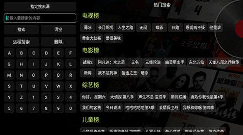影视仓v3内置版 v4.5.3