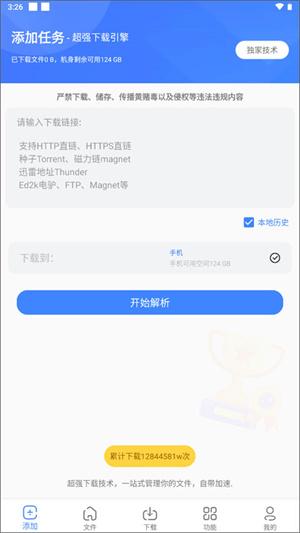 浩克下载1.7.4 v3.5.4