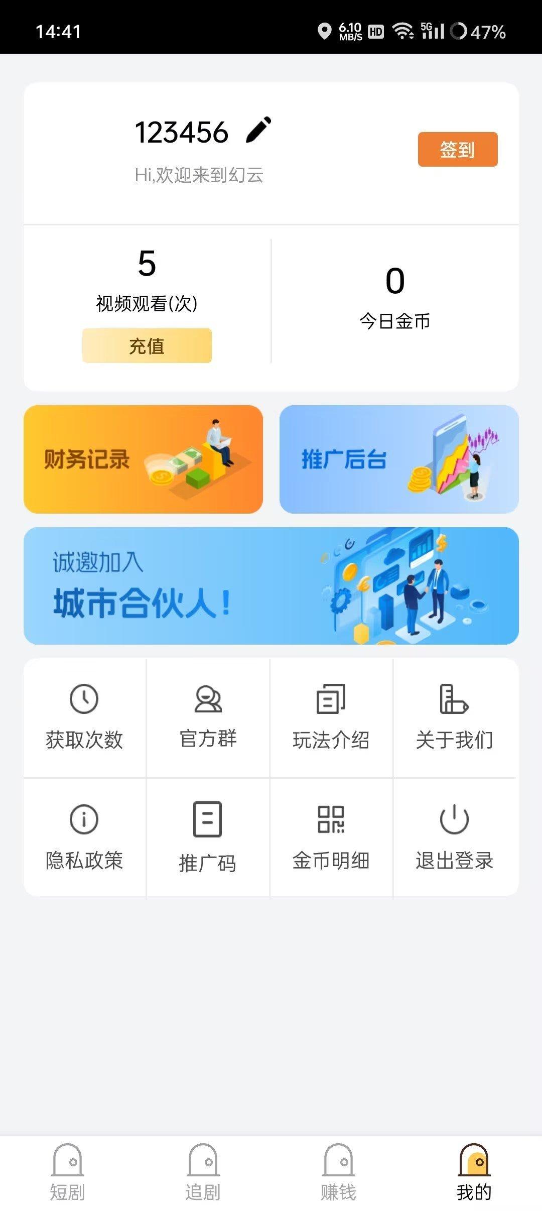 幻云短剧 v3.3.2