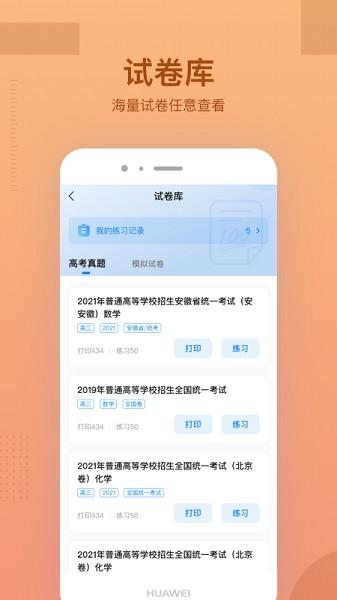 乐学有途 v5.1.3