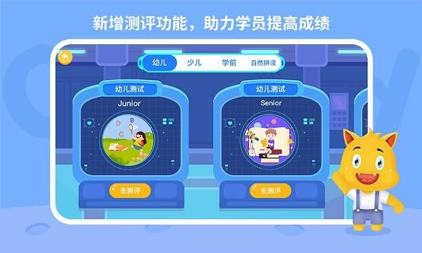 托马斯英语馆 v2.2.6 v3.2.2