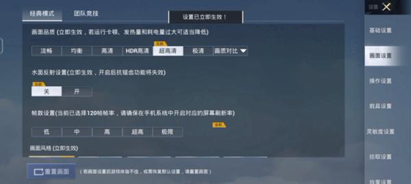 帧率猫画质助手 v3.3.3