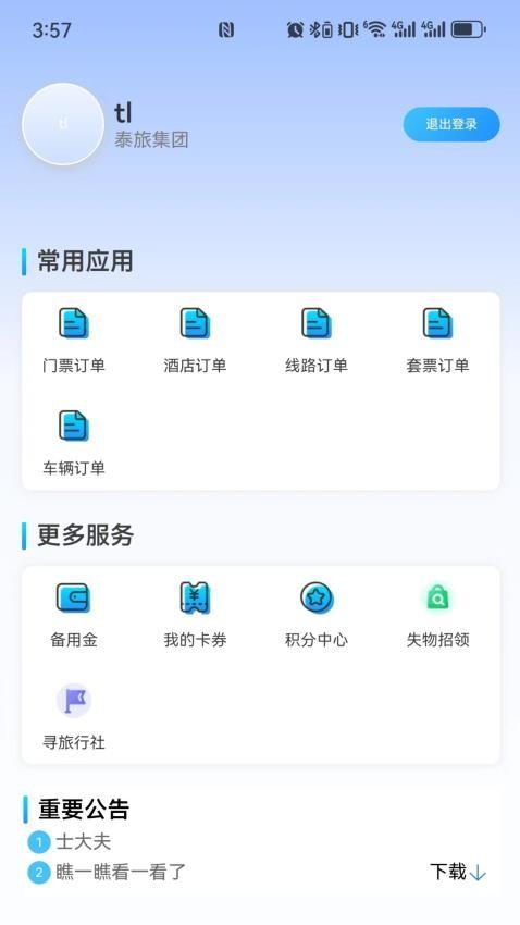原行网 v3.2.4