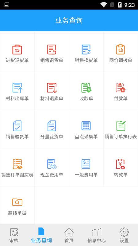 友加飞跃移动Plus v5.0.4