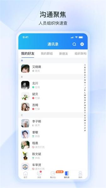 掌上恩斯迈 v3.0.1