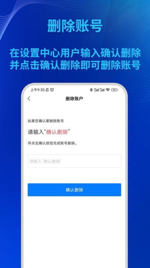 驿泽企业端 v6.5.2