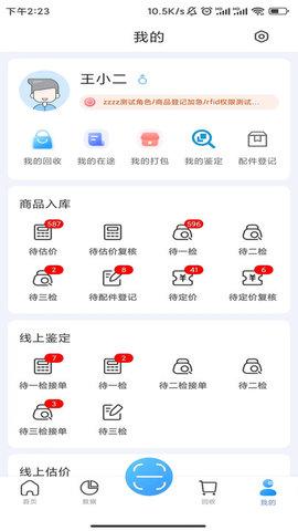 雷小安旗舰版 v4.4.4