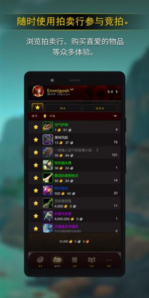 魔兽世界助手 v4.5.2