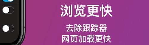 Firefox Focus隐私浏览器安卓版功能介绍